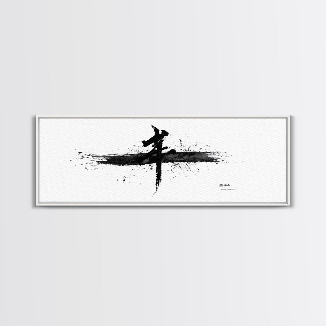 Bold Japanese Calligraphy Wall Art, Black And White Canvas Print, Zen Ink Painting, Minimalist Office Decor, Japandi Home Decor