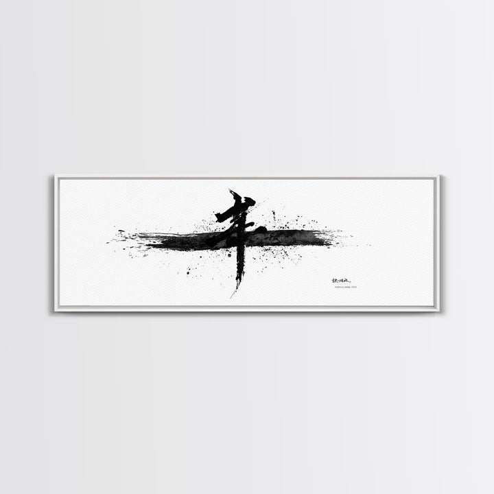 Bold Japanese Calligraphy Wall Art, Black And White Canvas Print, Zen Ink Painting, Minimalist Office Decor, Japandi Home Decor