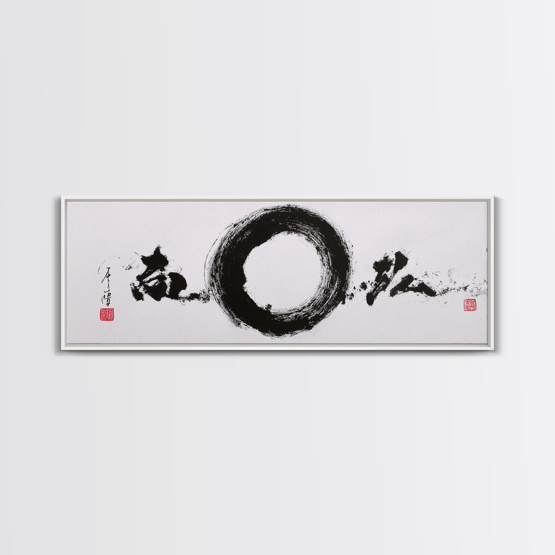 Enso Circle Japanese Calligraphy Wall Art, Black And White Zen Canvas Print For Meditation Room And Minimalist Decor Gift