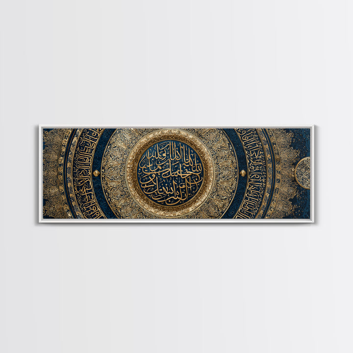Intricate Islamic Calligraphy Art Circular Design Large Wall Art Framed Canvas Print For Spiritual Decor