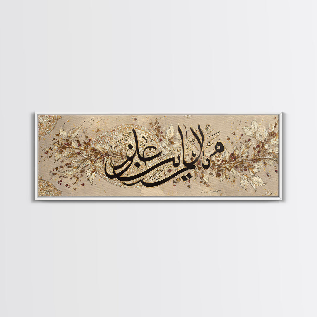 Elegant Classic Arabic Calligraphy Art With Gold Leaf Feathers Traditional Handmade Canvas Print