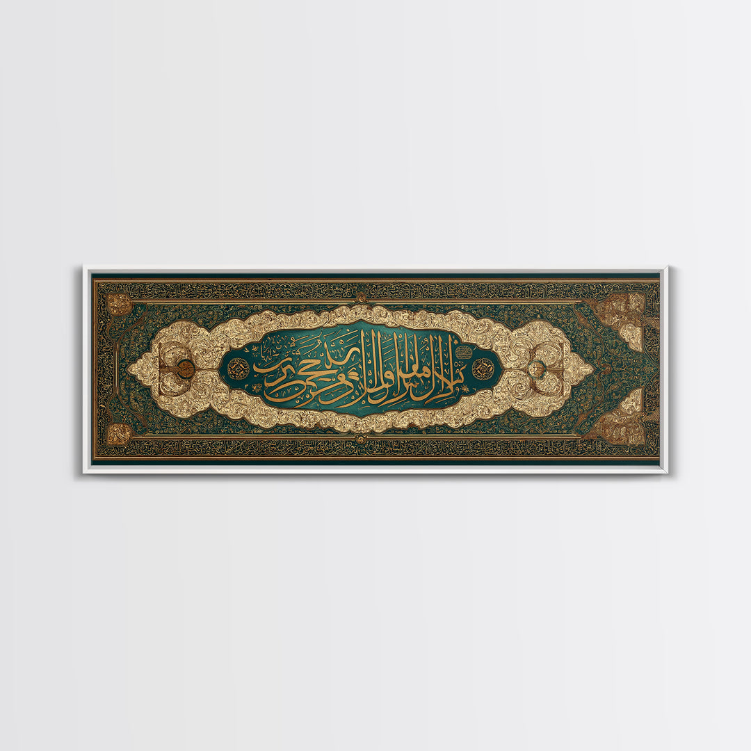 Exquisite Framed Canvas Print Featuring Intricate Arabic Calligraphy And Ornate Design With Gold And Green Tones Perfect Islamic Wall Art Decor Gift