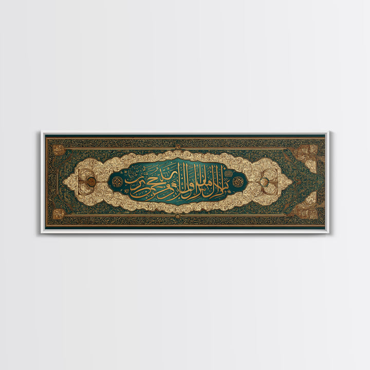 Exquisite Framed Canvas Print Featuring Intricate Arabic Calligraphy And Ornate Design With Gold And Green Tones Perfect Islamic Wall Art Decor Gift