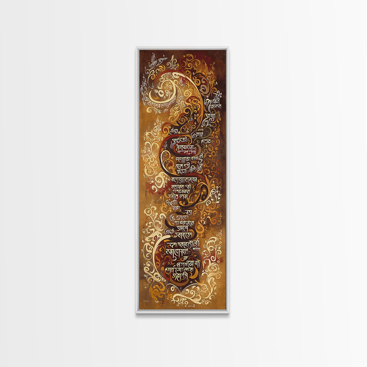 Golden Paisley African Script Wall Art, Ornate Brown Calligraphy Canvas, Boho Afrocentric Decor, Cultural Statement Print