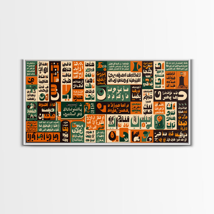 Orange Green Arabic Calligraphy Mosaic Wall Art, Afrocentric Abstract Poster, Cultural Home Decor, Modern Ethnic Canvas Print