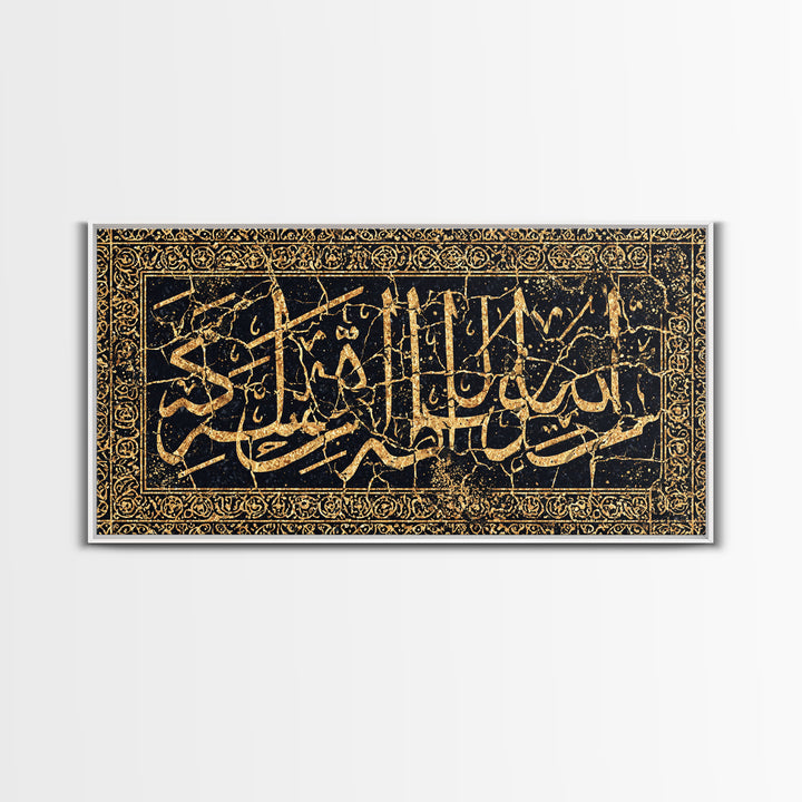 Gold Arabic Calligraphy And Ornate Black Pattern Wall Art, Islamic Inspired Canvas Print, Black And Gold Decor Gift For Home Decor