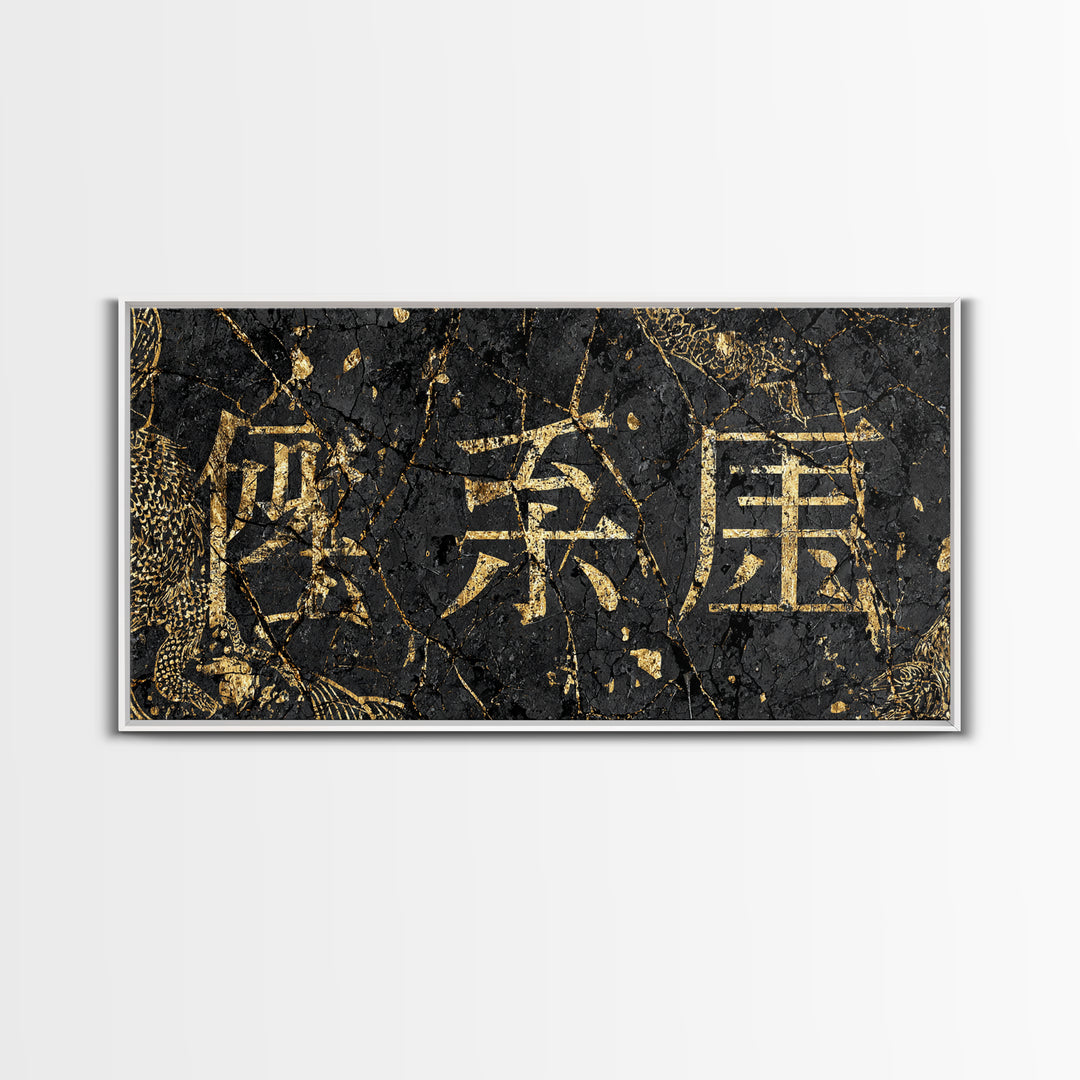 Gold Chinese Calligraphy Wall Art, Black And Gold Cultural Decor, Cracked Stone Texture, Elegant Office Statement Gift For Home