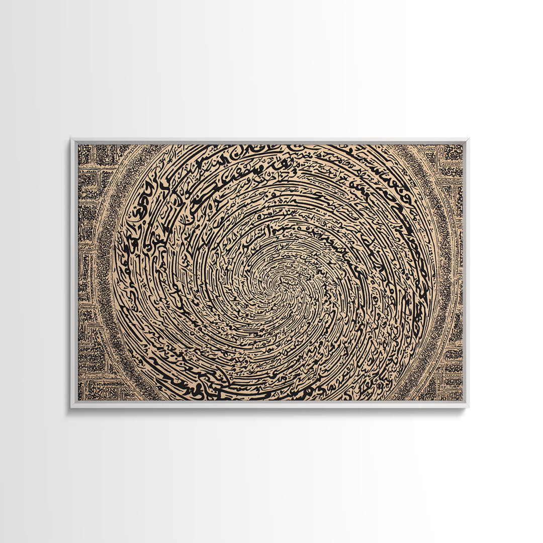 Spiral Arabic Calligraphy Wall Art, Abstract Islamic Pattern Canvas Print, Beige Black Decor, Spiritual Gallery Home Decor