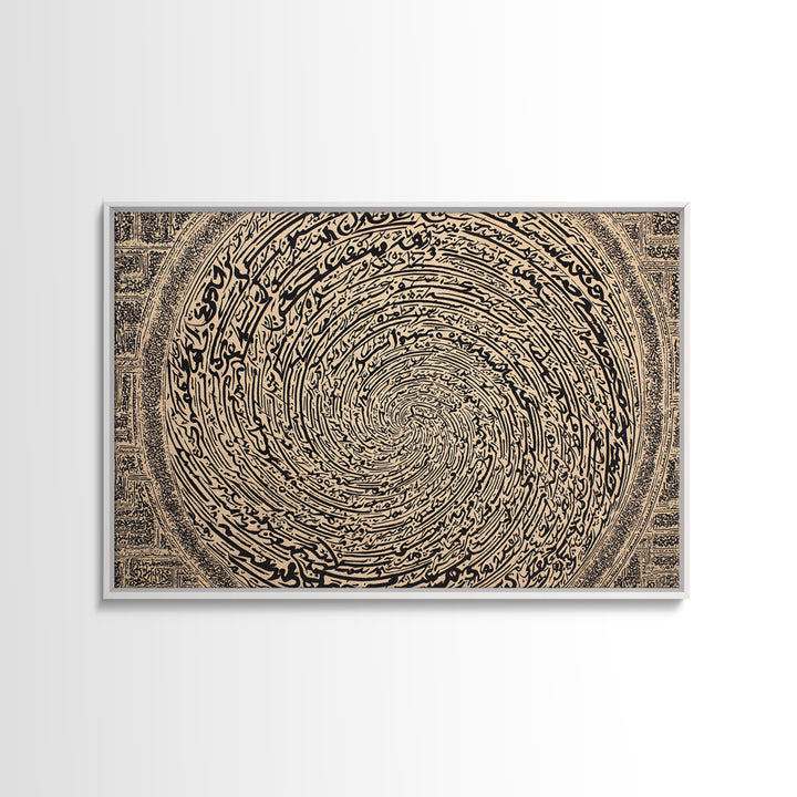 Spiral Arabic Calligraphy Wall Art, Abstract Islamic Pattern Canvas Print, Beige Black Decor, Spiritual Gallery Home Decor