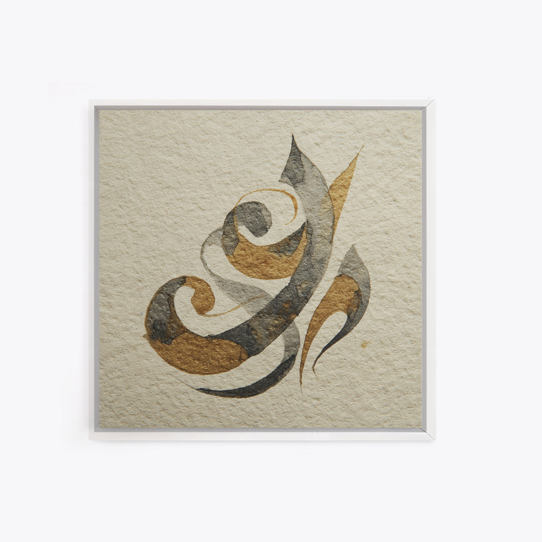 Arabic Ornamental Curves as Non Readable Art Framed Canvas Print, Calligraphy Art, Gallery Wall Set, Living Room Decor, Script, CAL-1x1-51