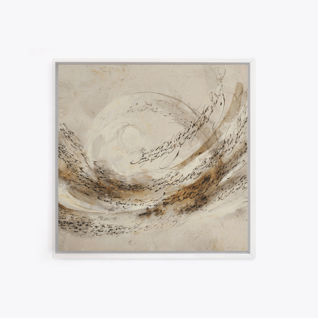 Ornamental Frame of Flourished Pen Curves Framed Canvas Print, Calligraphy Art, Minimalist Wall Art, Living Room Decor, Script, CAL-1x1-66