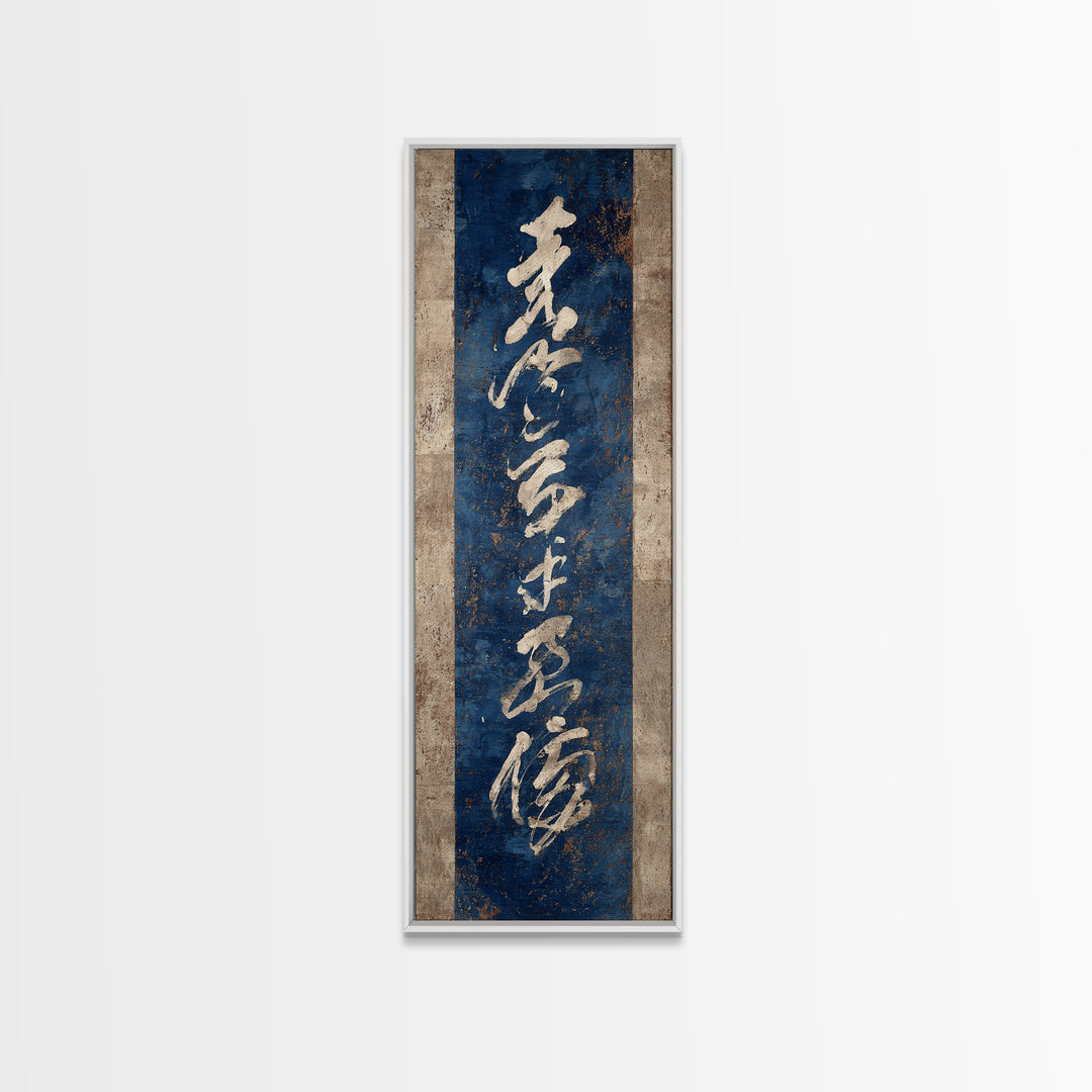 Layered Copper Ink Strokes on Dark Navy Framed Canvas Print, Calligraphy Art, Modern Decor, Living Room Decor, Fine Art, Script, CAL-1x3-66