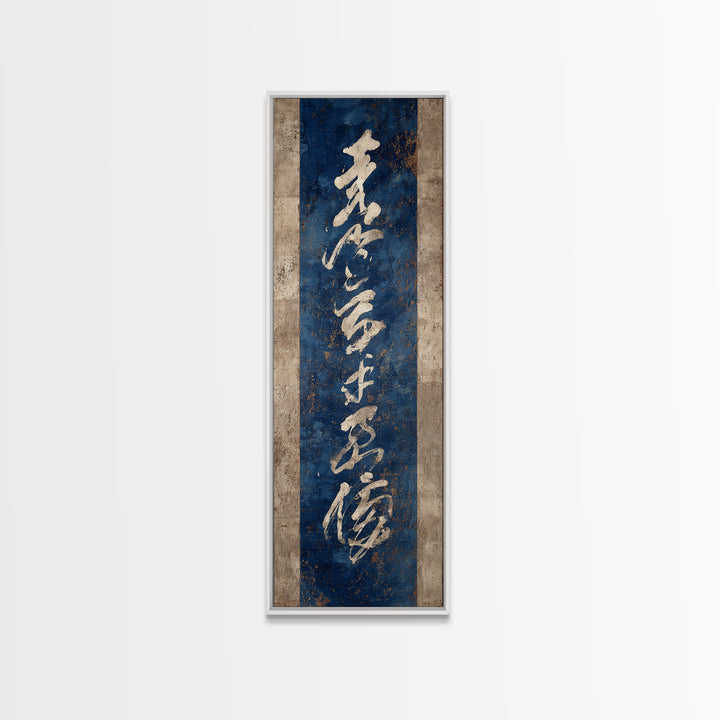 Layered Copper Ink Strokes on Dark Navy Framed Canvas Print, Calligraphy Art, Modern Decor, Living Room Decor, Fine Art, Script, CAL-1x3-66