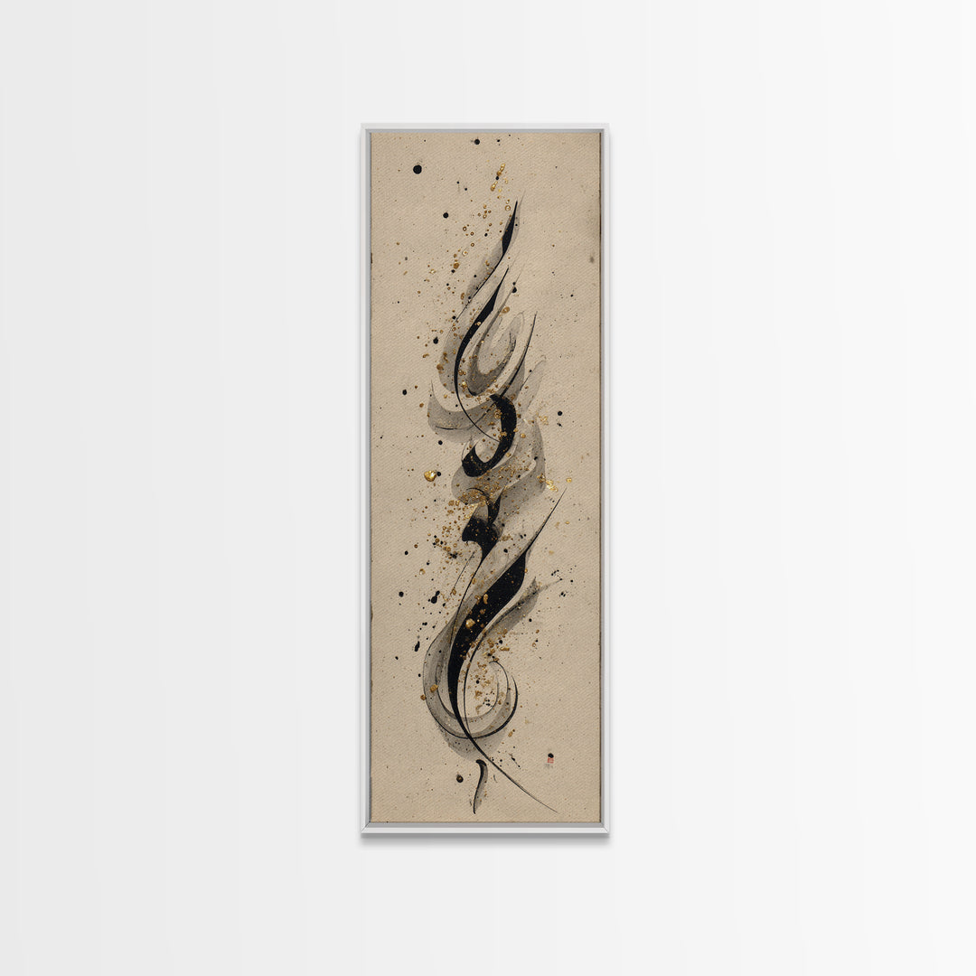 Ornamental Frame of Flourished Pen Curves Canvas Print, Calligraphy Art, Spiritual Wall Art, Living Room Decor, Script, CAL-1x3-78