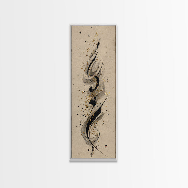 Ornamental Frame of Flourished Pen Curves Canvas Print, Calligraphy Art, Spiritual Wall Art, Living Room Decor, Script, CAL-1x3-78