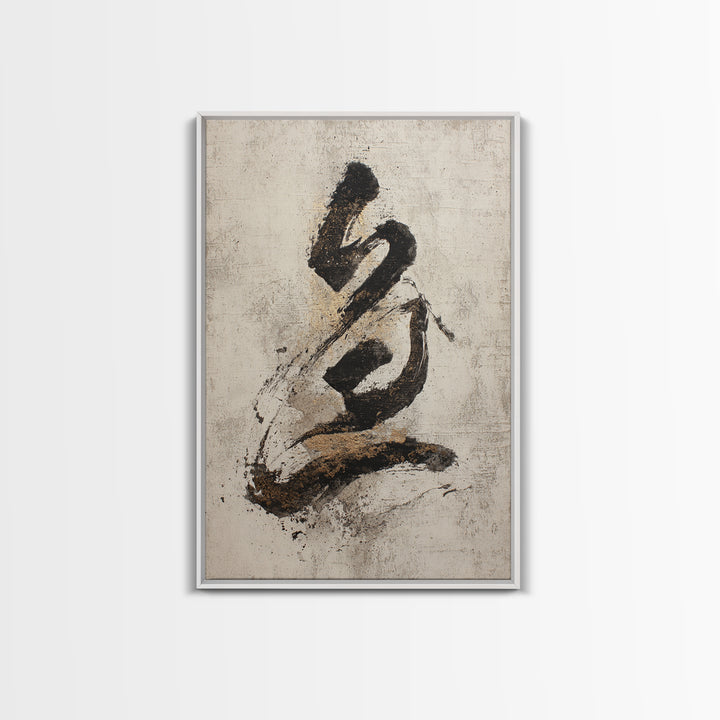Expressive Musical Rhythm Painted as Ink Strokes Canvas Print, Calligraphy Art, Contemporary Art, Living Room Decor, Script, CAL-2x3-80