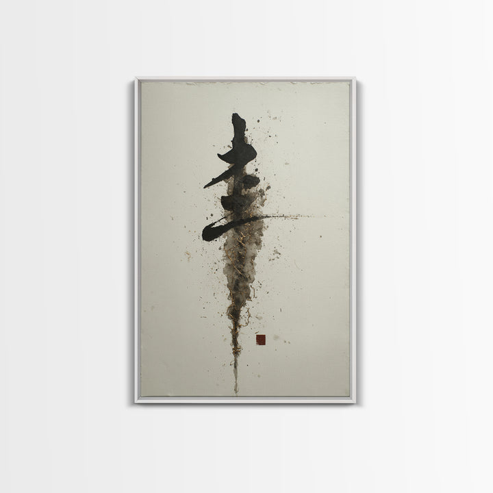 Minimal Black Calligraphy Rhythm Framed Canvas Print, Calligraphy Art, Modern Wall Art, Living Room Decor, Fine Art, Script, CAL-2x3-87