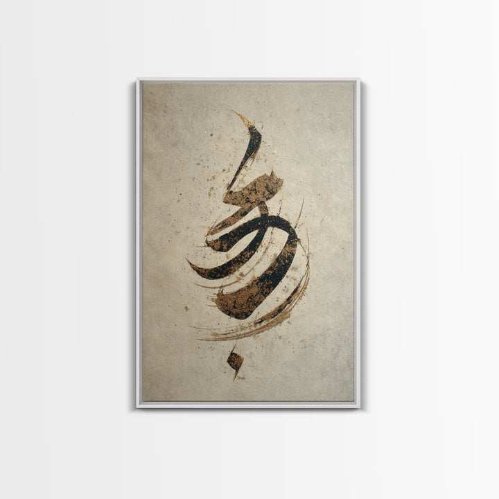 Calligraphic Bird Shape Formed from Flowing Lines Framed Canvas Print, Calligraphy Art, Print, Living Room Decor, Script, CAL-2x3-88