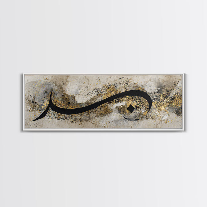 Arabic Ornamental Curves as Non Readable Art Canvas Print, Calligraphy Art, Room Decor, Living Room Decor, Fine Art, Script, CAL-3x1-91