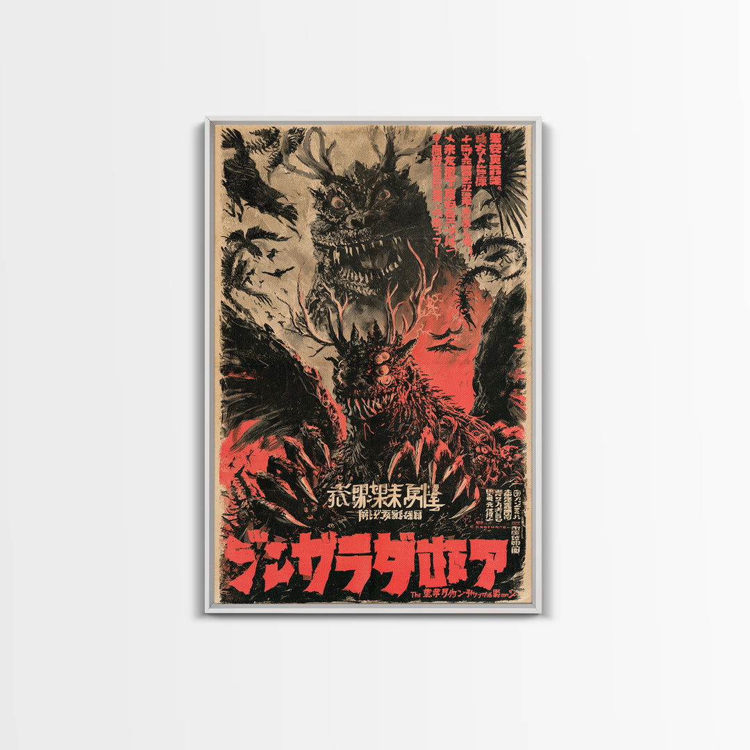 The Creature That Prays Backward, Japanese Horror Film Poster, Retro Gothic Cinema Art, Vintage Halloween Wall Art, Framed Canvas Print