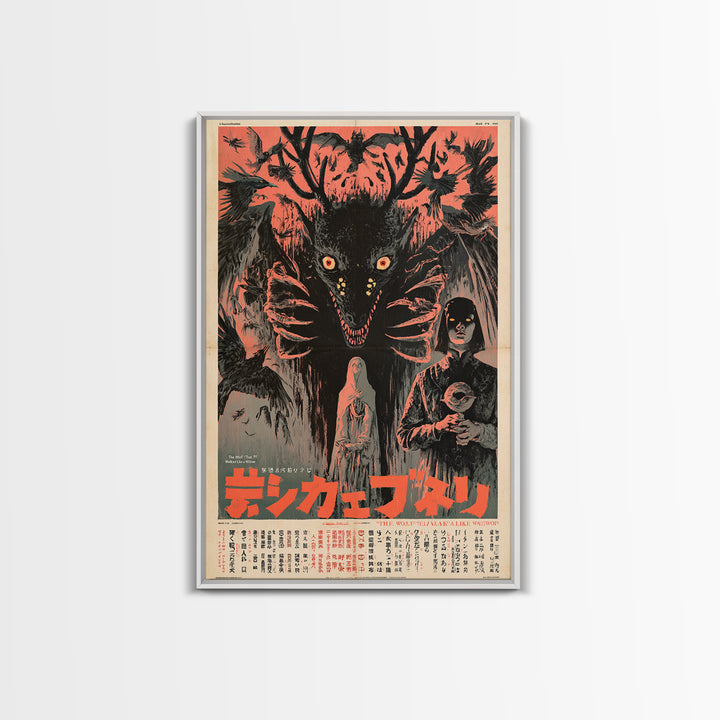 The Wolf That Walked Like A Widow, Japanese Horror Film Poster, Retro Gothic Cinema Art, Vintage Halloween Wall Art, Framed Canvas Print