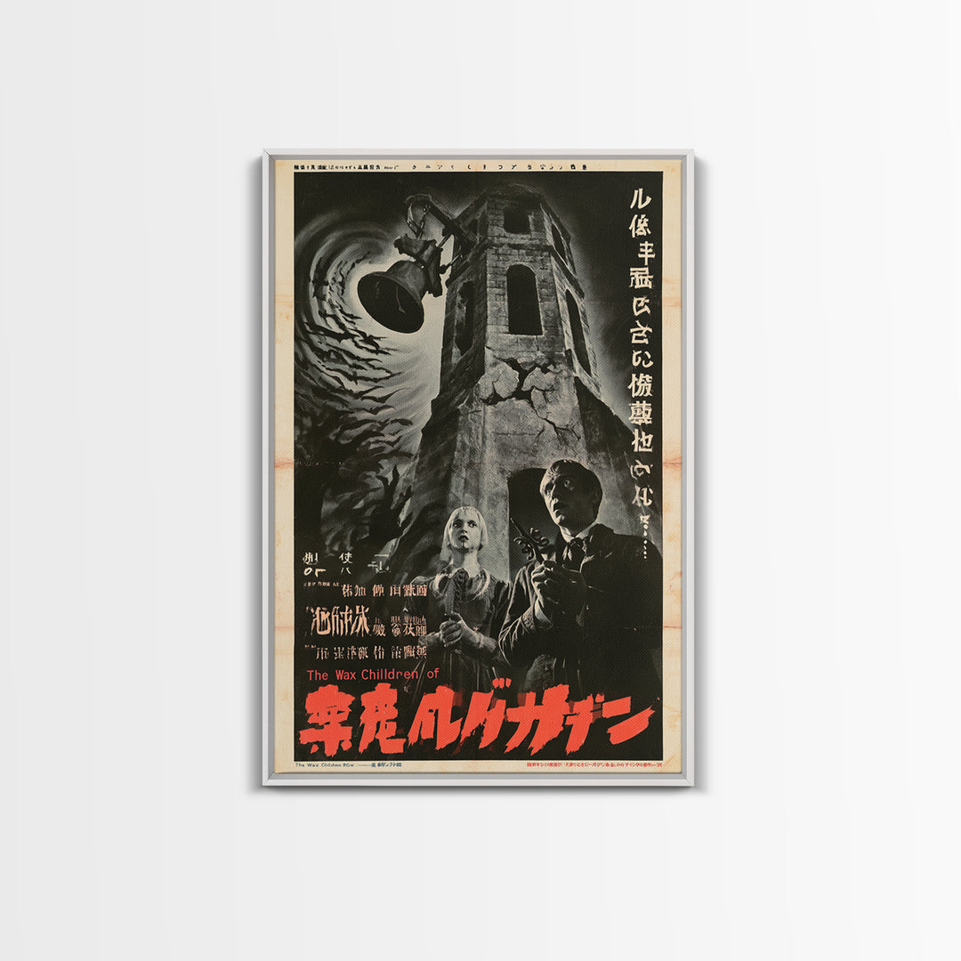 The Wax Children Of Belladonna Row, Japanese Horror Film Poster, Retro Gothic Cinema Art, Vintage Halloween Wall Art, Framed Canvas Print