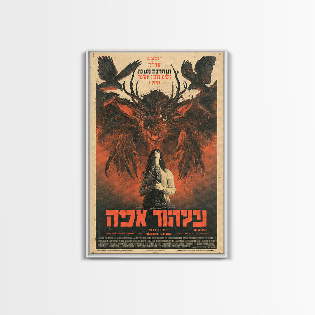 The Spider Bride Of Mercy Lane, Hebrew Horror Film Poster, Retro Gothic Cinema Art, Vintage Halloween Wall Art, Framed Canvas Print