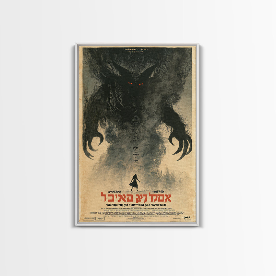 The Mourning Dress Never Sleeps, Hebrew Horror Film Poster, Retro Gothic Cinema Art, Vintage Halloween Wall Art, Framed Canvas Print
