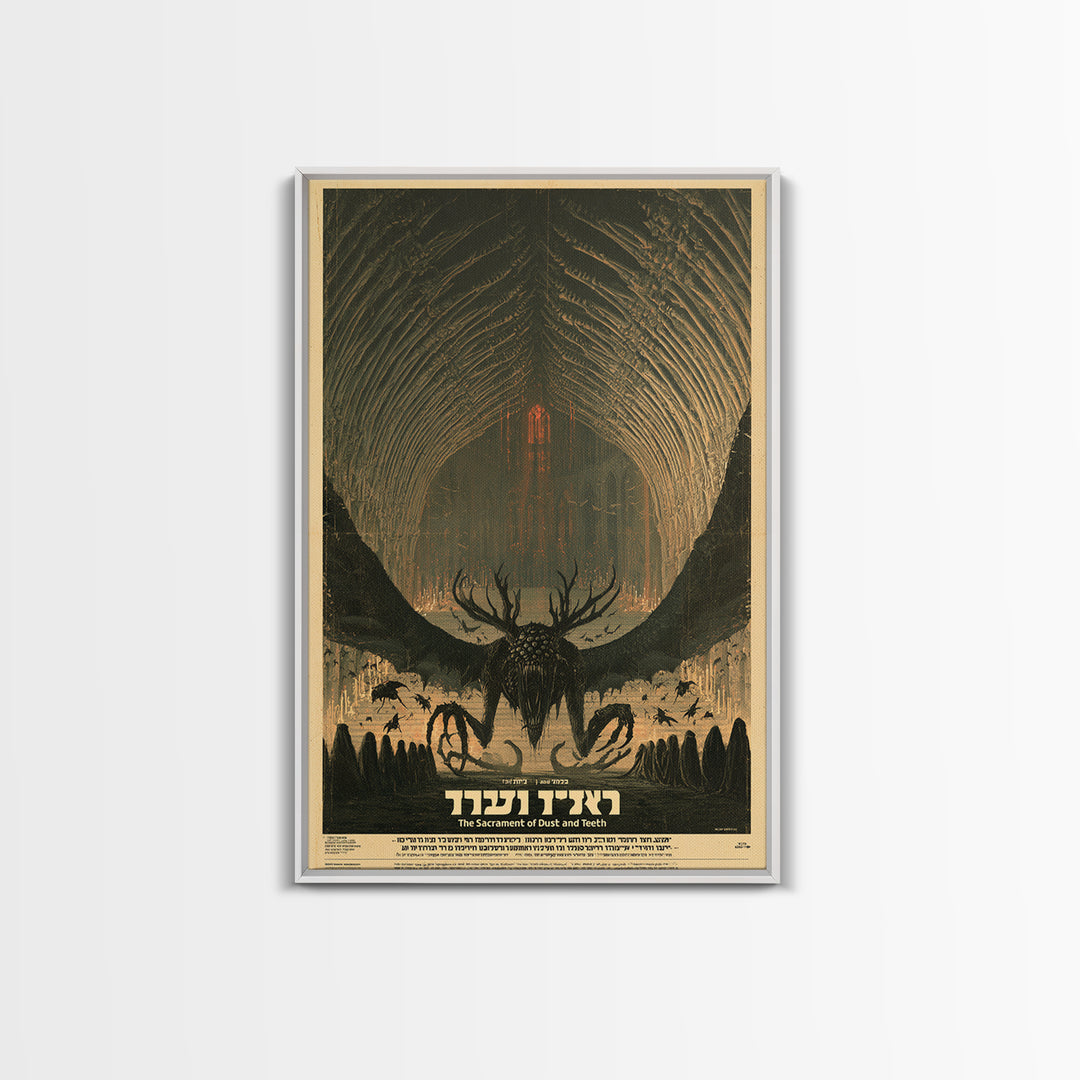 The Sacrament Of Dust And Teeth, Hebrew Horror Film Poster, Retro Gothic Cinema Art, Vintage Halloween Wall Art, Framed Canvas Print