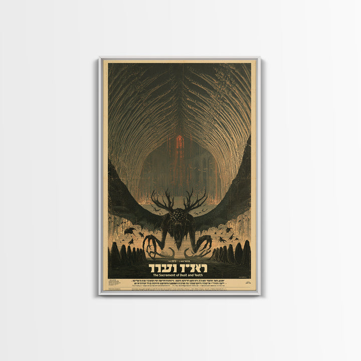 The Sacrament Of Dust And Teeth, Hebrew Horror Film Poster, Retro Gothic Cinema Art, Vintage Halloween Wall Art, Framed Canvas Print