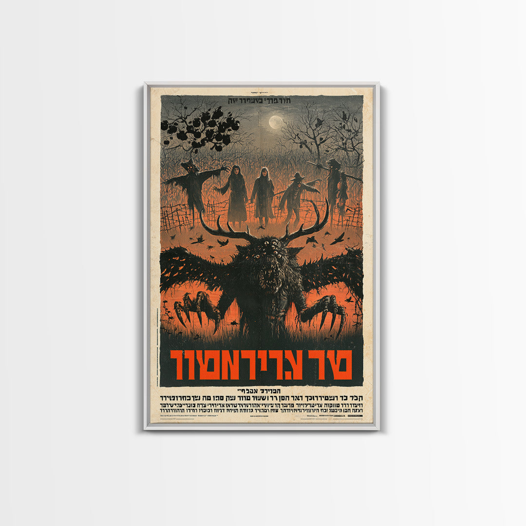 The Village Under The Scarecrow, Hebrew Horror Film Poster, Retro Gothic Cinema Art, Vintage Halloween Wall Art, Framed Canvas Print