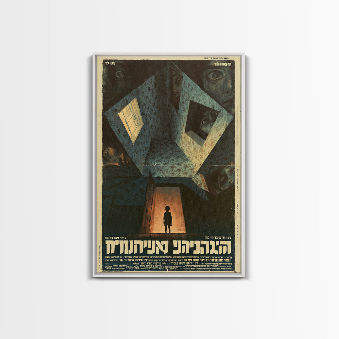 The Last Window Of Mourning House, Hebrew Horror Film Poster, Retro Gothic Cinema Art, Vintage Halloween Wall Art, Framed Canvas Print