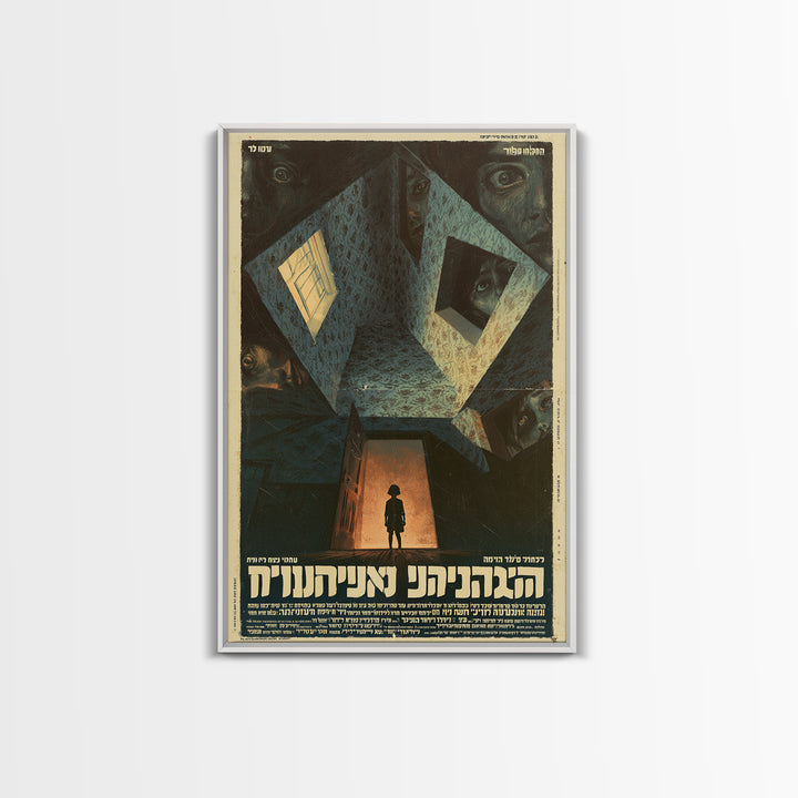 The Last Window Of Mourning House, Hebrew Horror Film Poster, Retro Gothic Cinema Art, Vintage Halloween Wall Art, Framed Canvas Print