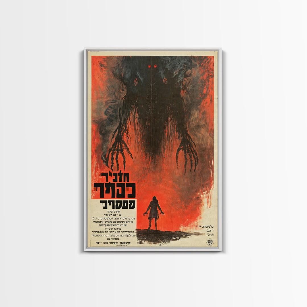The Demon Beneath The Parish Pulpit, Hebrew Horror Film Poster, Retro Gothic Cinema Art, Vintage Halloween Wall Art, Framed Canvas Print
