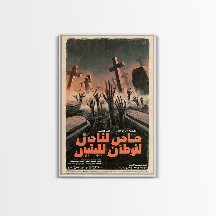 The Final Appointment Of Mister Grave, Arabic Horror Film Poster, Retro Gothic Cinema Art, Vintage Halloween Wall Art, Framed Canvas Print