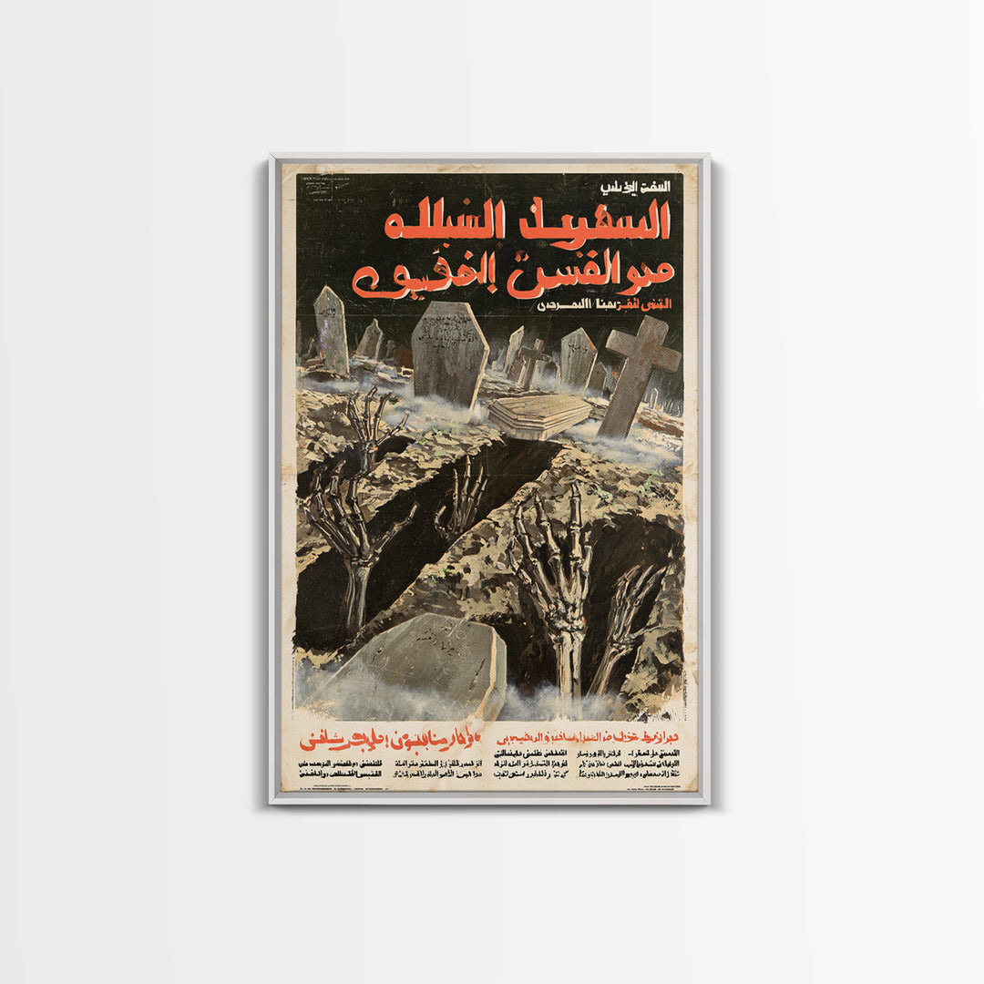 The Rain Fell Upward From The Graves, Arabic Horror Film Poster, Retro Gothic Cinema Art, Vintage Halloween Wall Art, Framed Canvas Print