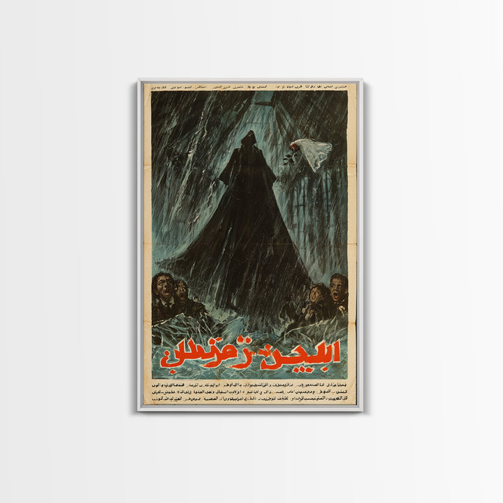 The Invisible Mourner Of Glass House, Arabic Horror Film Poster, Retro Gothic Cinema Art, Vintage Halloween Wall Art, Framed Canvas Print