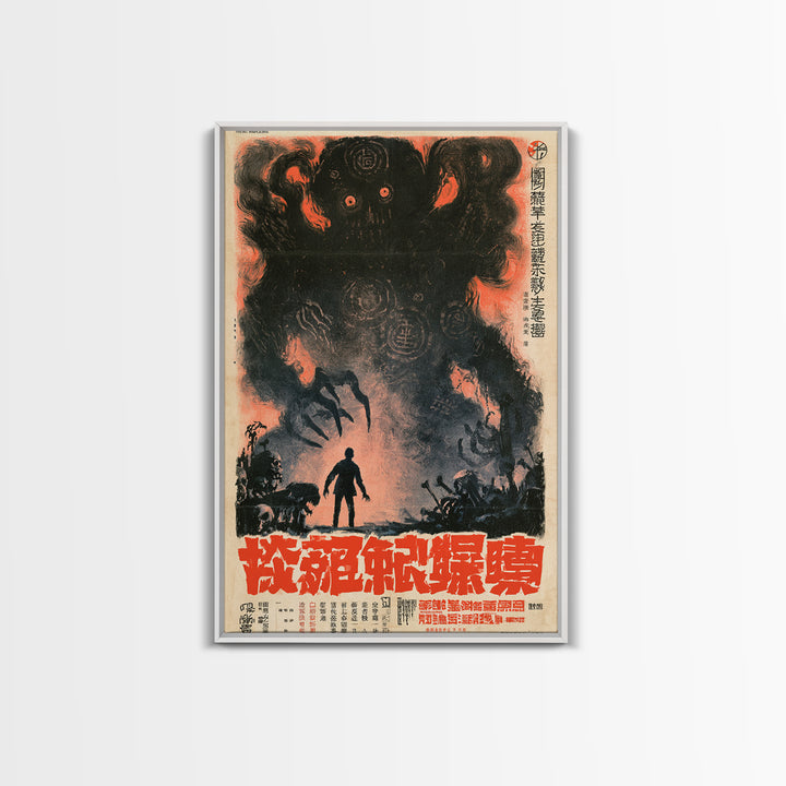 The Machine That Dreamed Our Deaths, Chinese Horror Film Poster, Retro Gothic Cinema Art, Vintage Halloween Wall Art, Framed Canvas Print