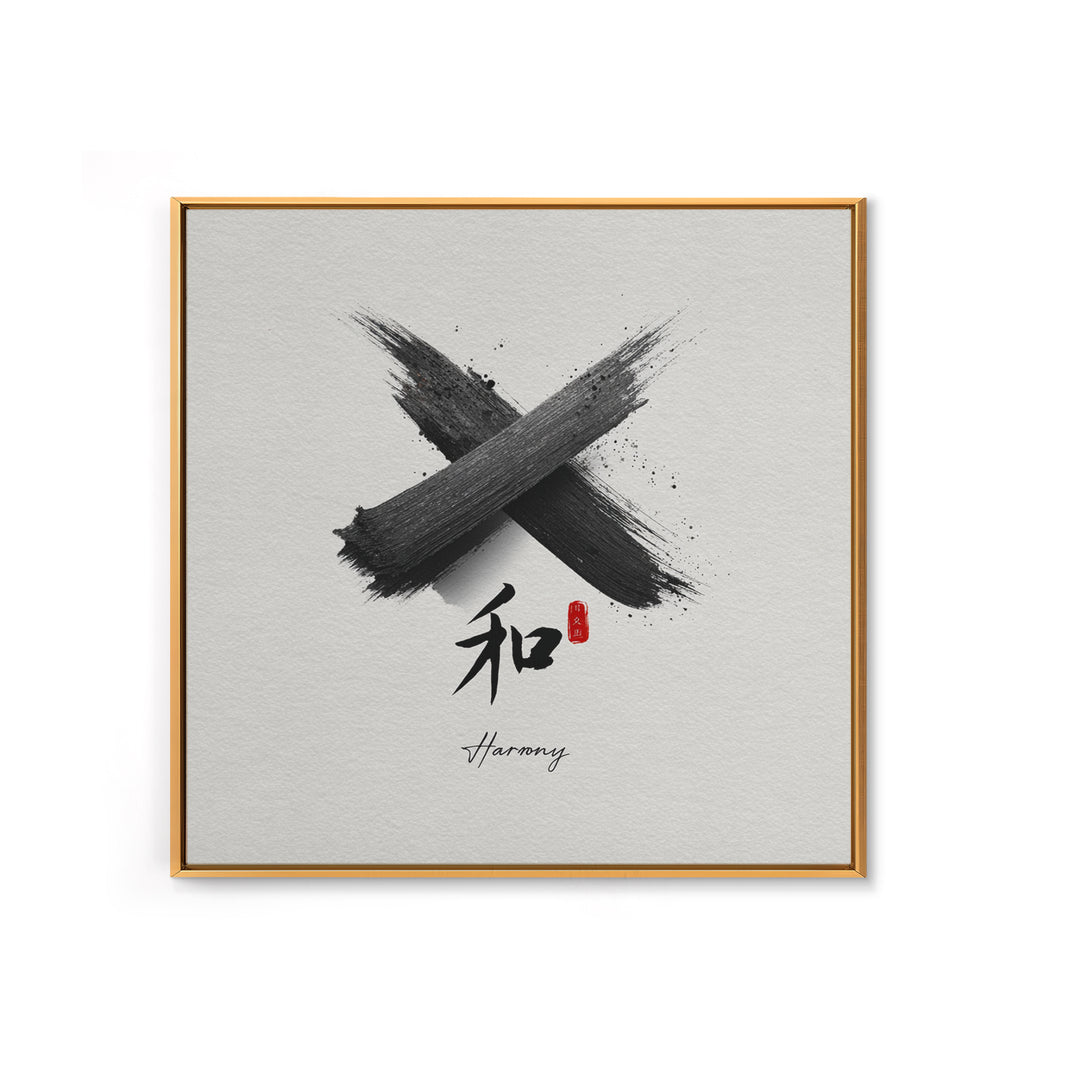 Japanese Harmony Calligraphy Minimalist Wall Art, Black And White Framed Canvas Print For Zen Home Office Decor