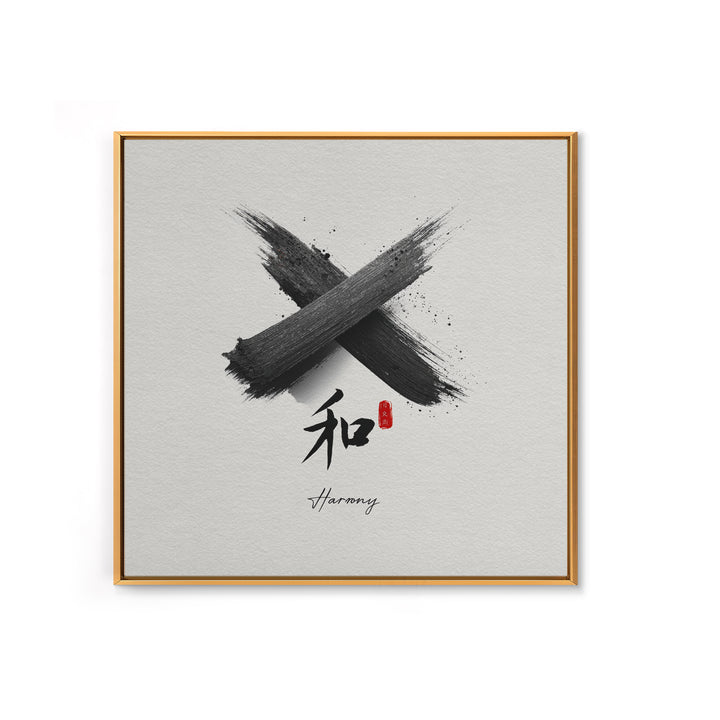 Japanese Harmony Calligraphy Minimalist Wall Art, Black And White Framed Canvas Print For Zen Home Office Decor
