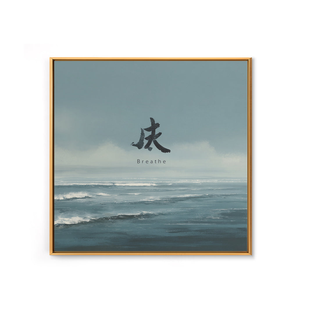 Calming Ocean Horizon With Breathe Text Wall Art, Minimal Coastal Landscape Print, Zen Living Room Decor Canvas Print