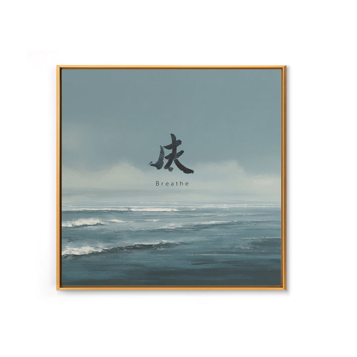 Calming Ocean Horizon With Breathe Text Wall Art, Minimal Coastal Landscape Print, Zen Living Room Decor Canvas Print