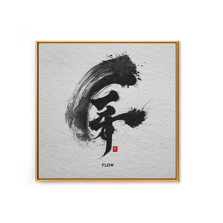 Japanese Ink Calligraphy Flow Minimalist Wall Art, Black And White Framed Canvas Print, Zen Office Decor