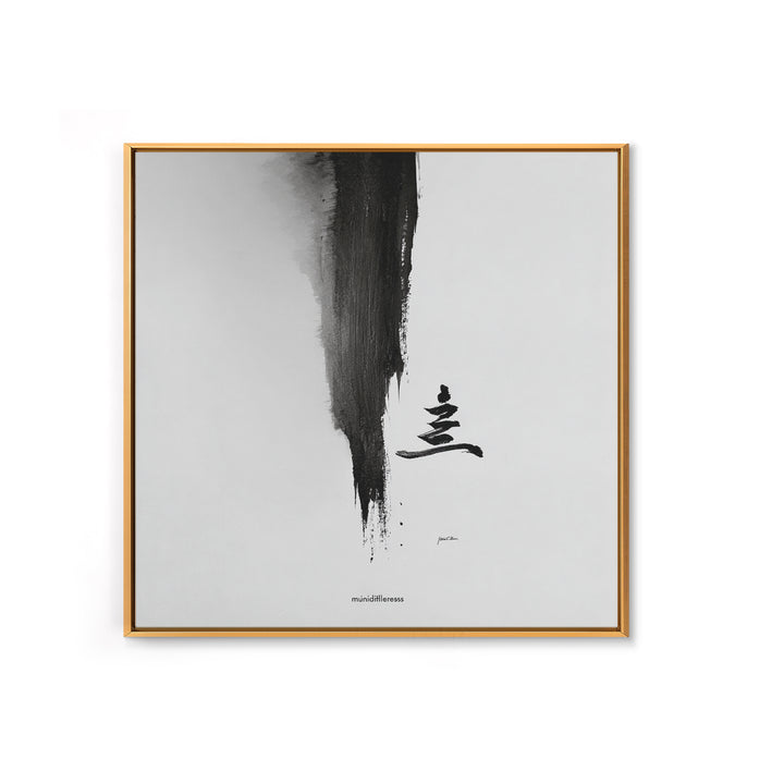Black And White Zen Brushstroke Wall Art Minimalist Japanese Calligraphy Modern Abstract Print Neutral Home Decor Canvas Print