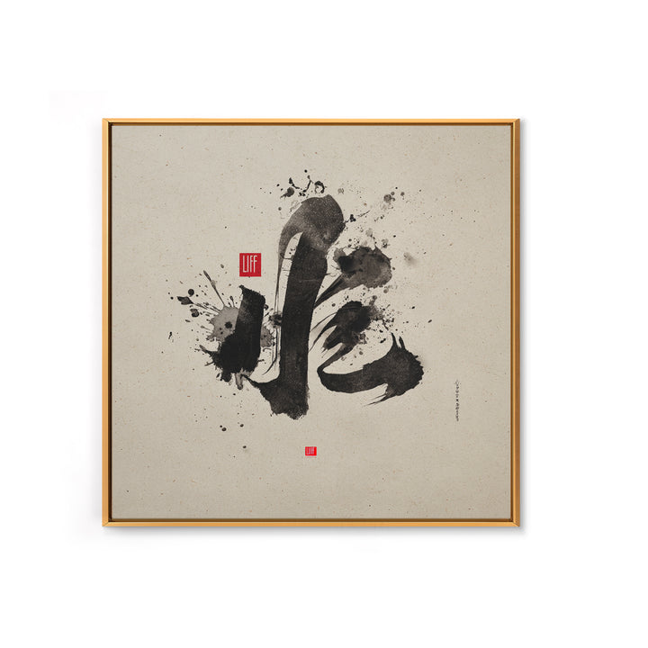 Japanese Ink Calligraphy Wall Art, Minimal Black And White Abstract Print, Zen Decor For Meditation Room, Modern Asian Home Decor