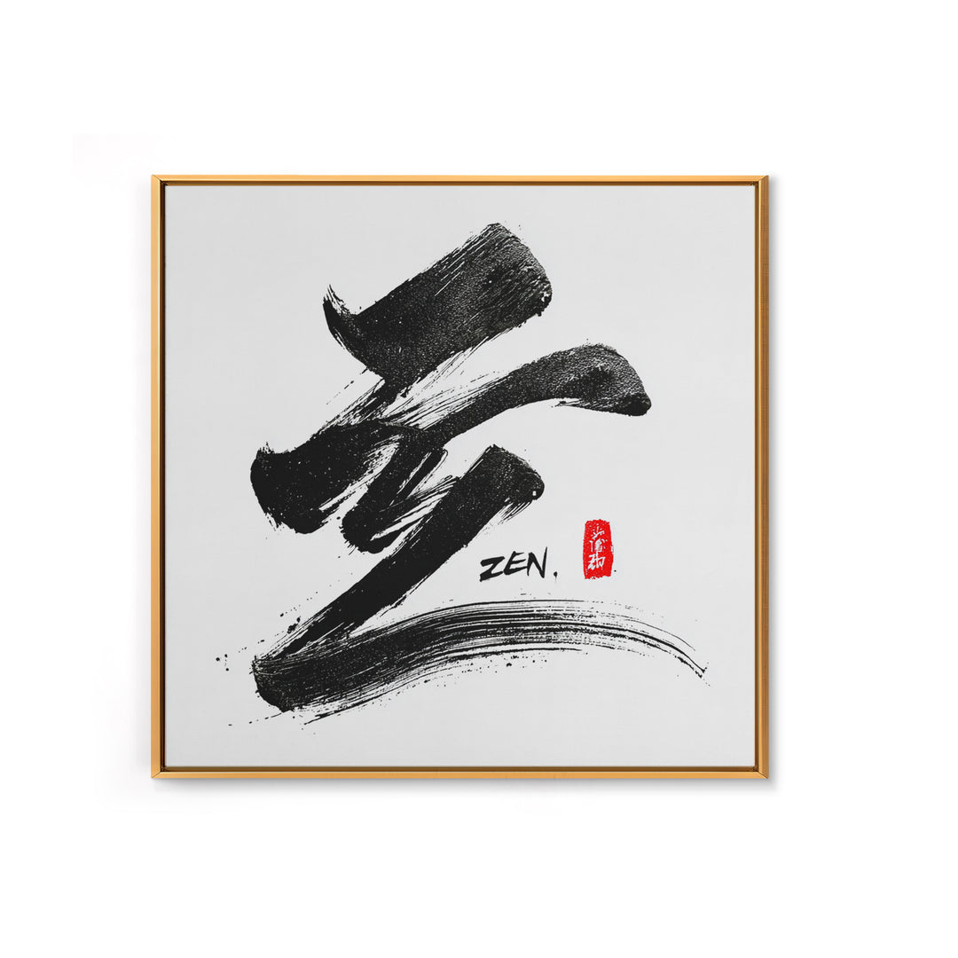 Minimal Black Ink Zen Japanese Calligraphy Brushstroke Wall Art Print Modern Japandi Home Decor Meditation Room Art
