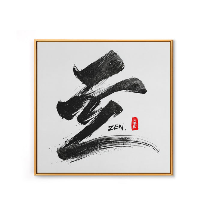Minimal Black Ink Zen Japanese Calligraphy Brushstroke Wall Art Print Modern Japandi Home Decor Meditation Room Art