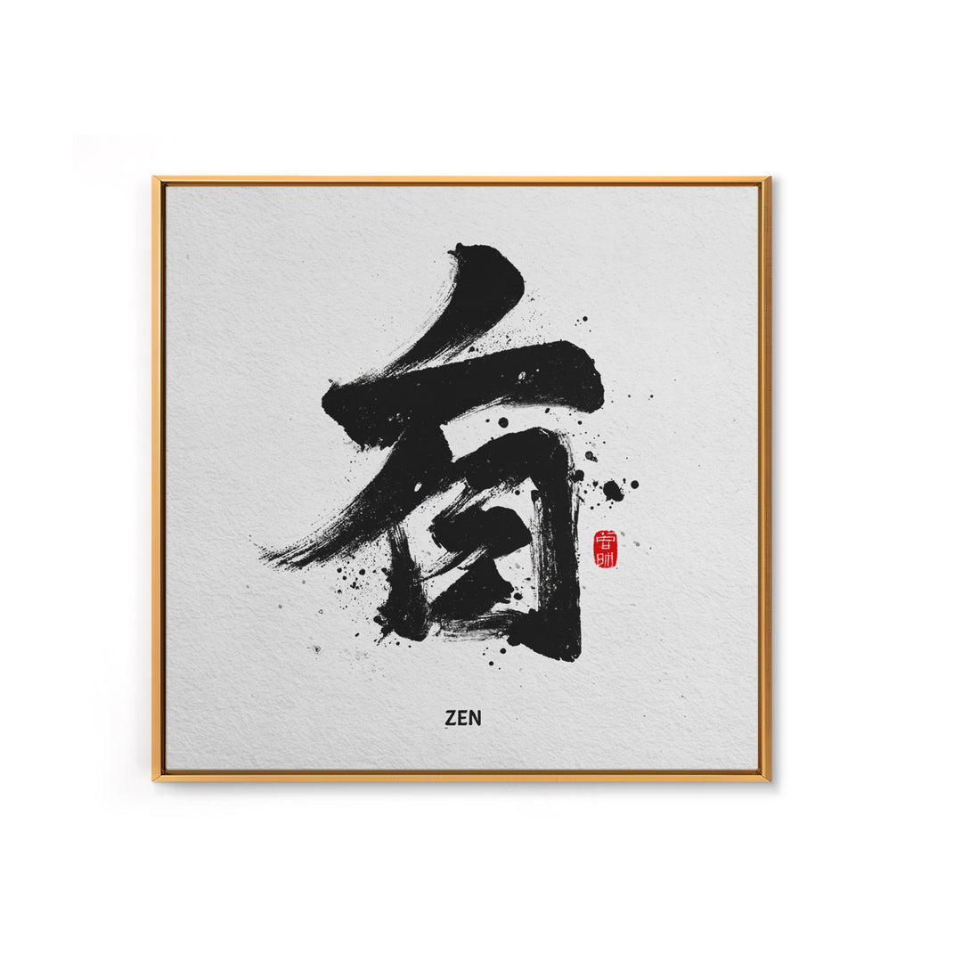 Zen Ink Calligraphy Minimalist Black And White Wall Art, Japanese Calligraphy Canvas Print, Modern Japandi Home Decor