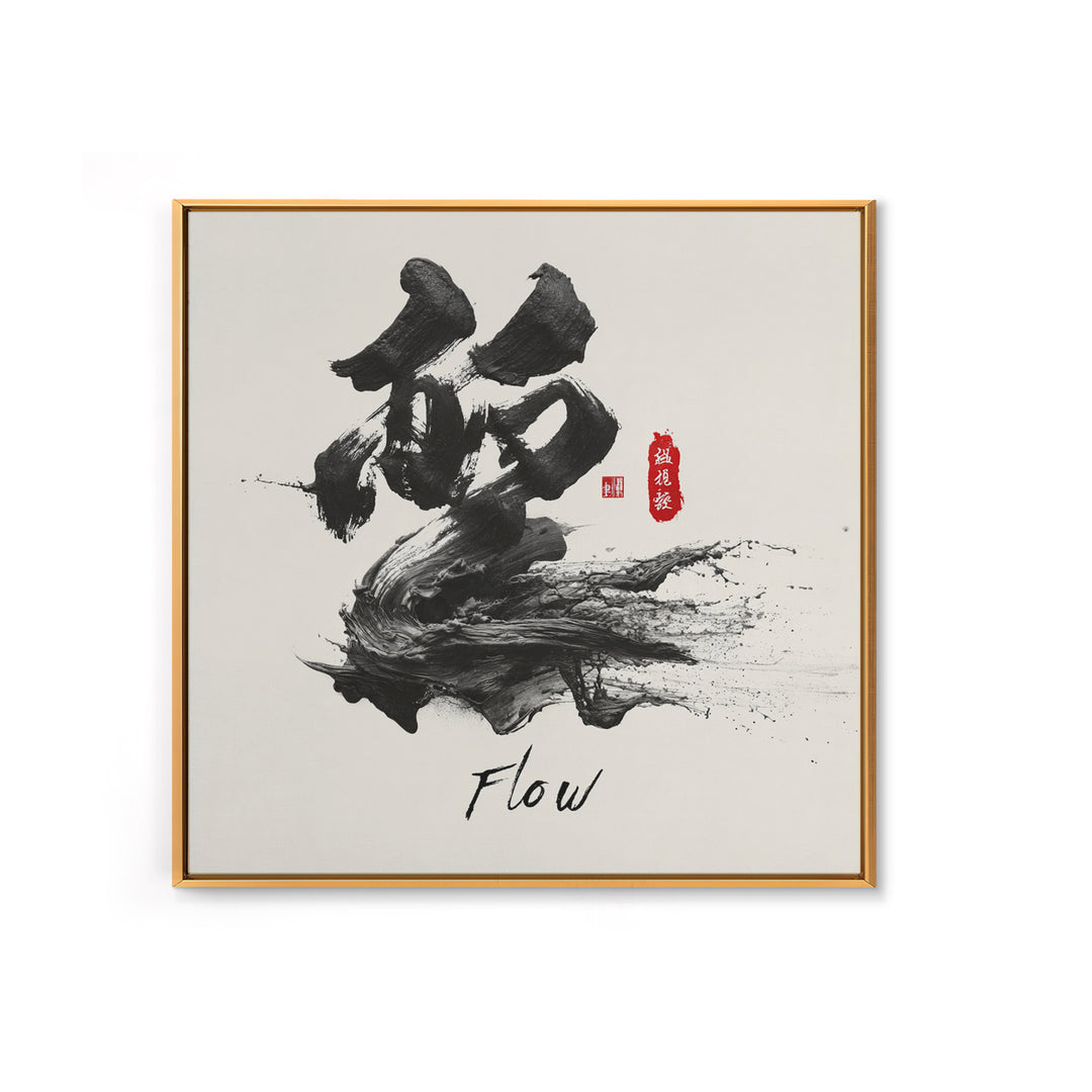 Zen Japanese Calligraphy Flow Wall Art, Black Ink Brush Stroke Canvas Print, Minimal Asian Decor For Modern Living Room Or Office