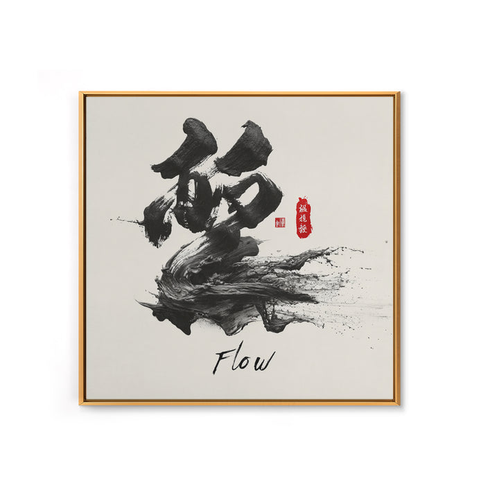 Zen Japanese Calligraphy Flow Wall Art, Black Ink Brush Stroke Canvas Print, Minimal Asian Decor For Modern Living Room Or Office